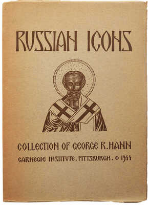 Лот из трех книг, посвященных коллекции Джорджа Р. Ханна: